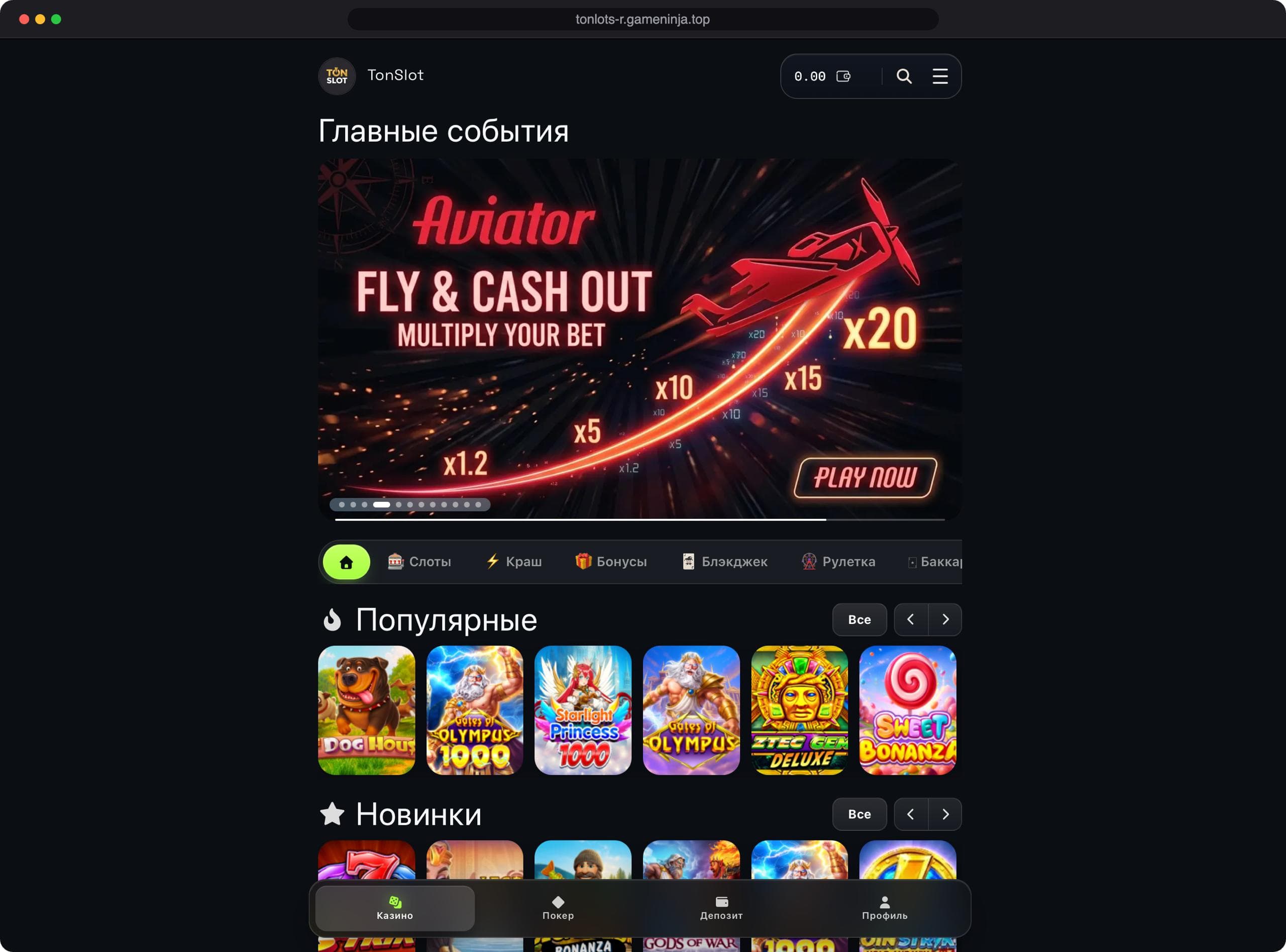 Screenshot of the TON SLOT lobby in the web client